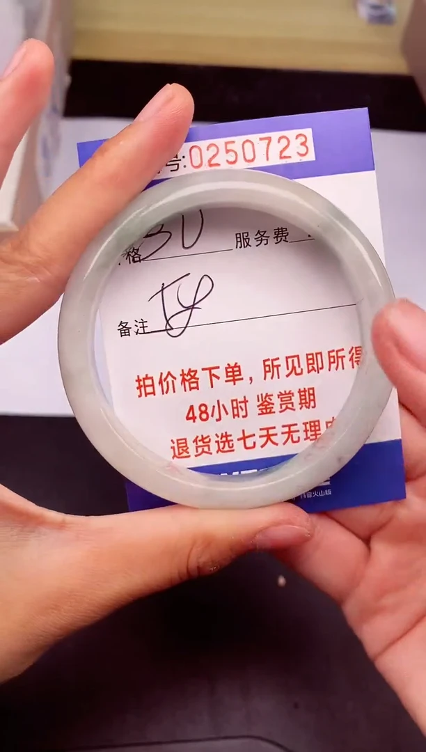 拍下以实物为准250723