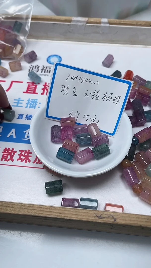 【闪购商品】碧玺散珠未镶嵌C891西瓜碧玺 直切小桶珠 6个15元