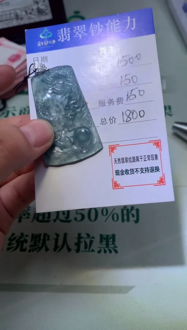 定制翡翠未镶嵌毛货-多样性-不退不换