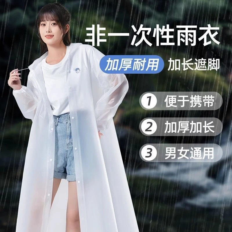 加厚EVA雨衣全身一体式外出便携式男女成人户外轻便可循环使用