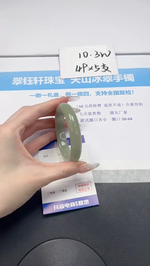 【闪购商品】石英质玉手镯未镶嵌V307-58