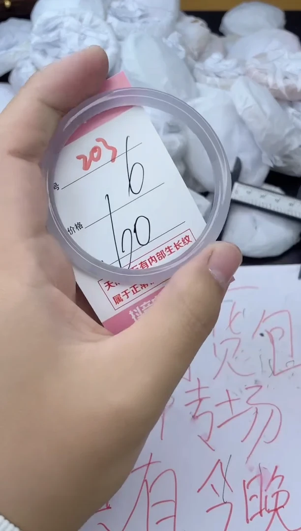 手镯玛瑙/玉髓未镶嵌203