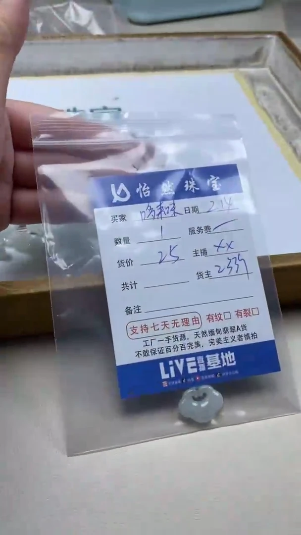 【闪购商品】翡翠手串未镶嵌卡如意（1/25）