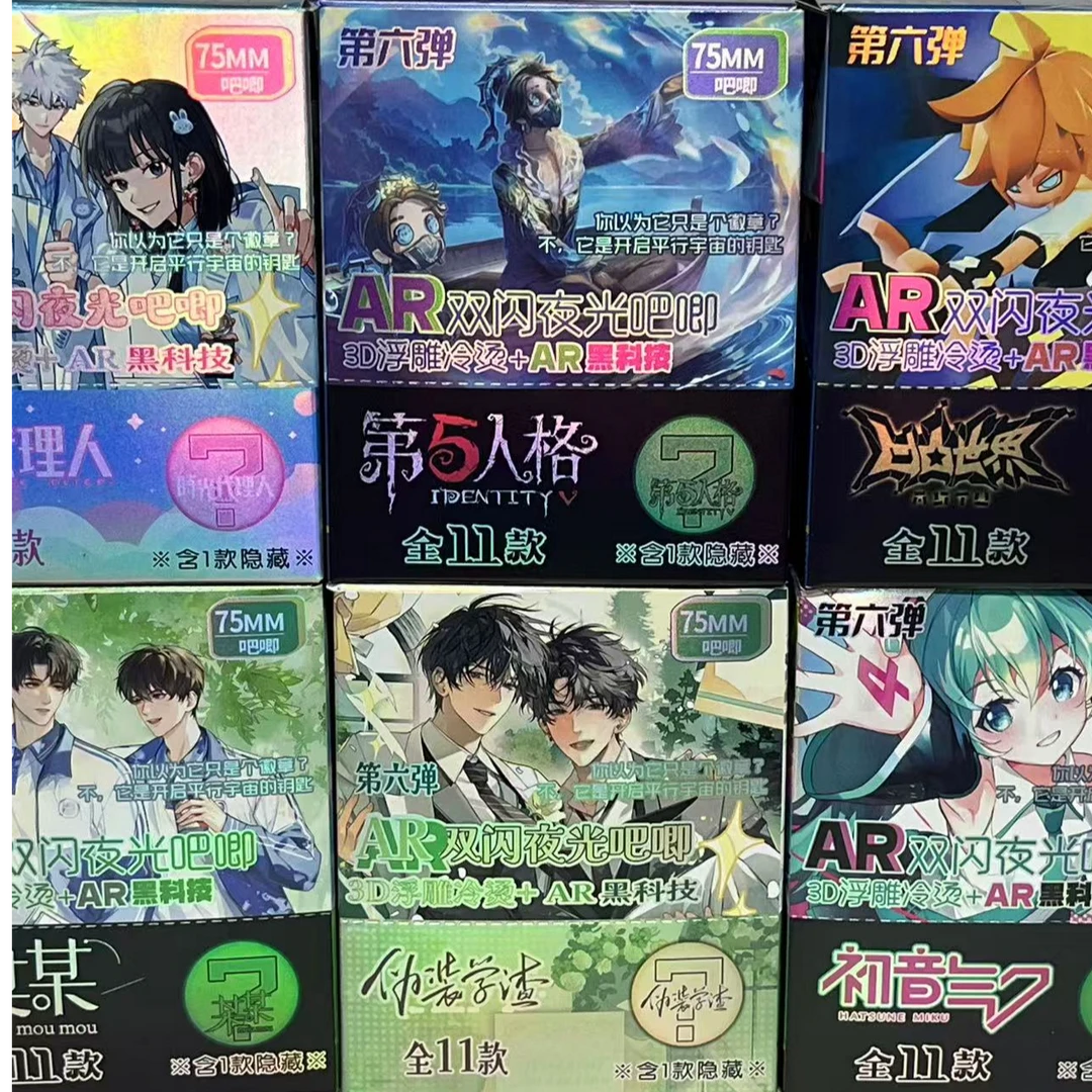 AR双闪夜光款吧唧徽章