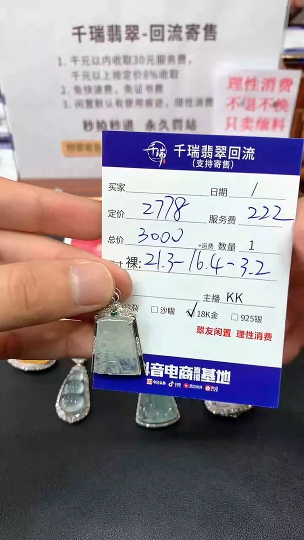 【闪购商品】翡翠吊坠(不含链)18K金镶嵌山水不退不换|3000+0