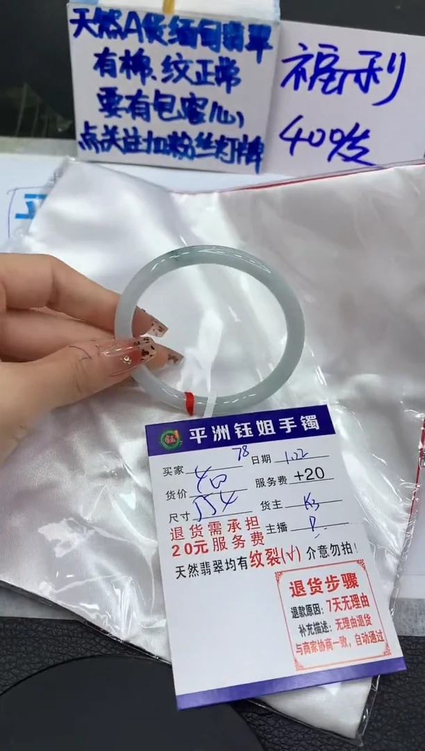 【闪购商品】翡翠手镯未镶嵌11111111111