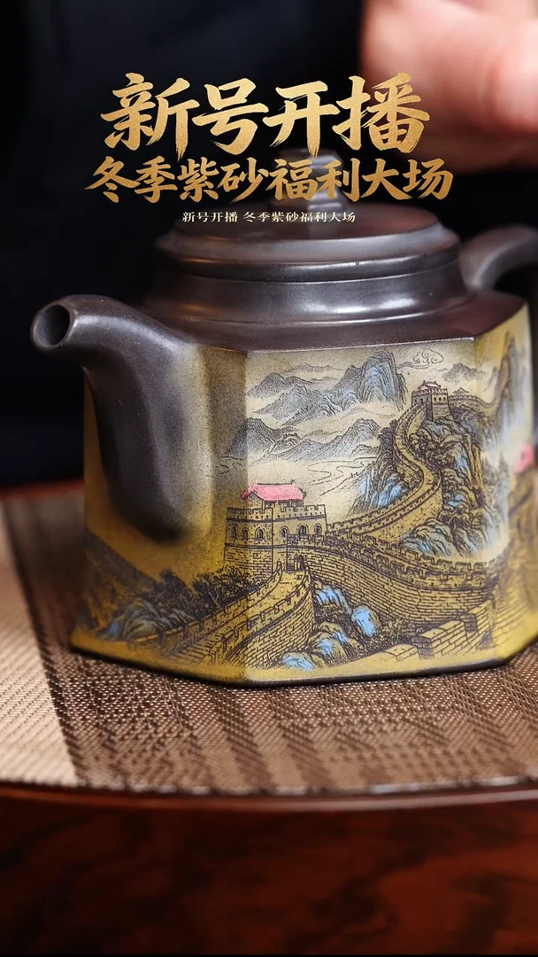 茶壶紫砂宜兴高端紫砂茶壶 六方 彩刻 350c