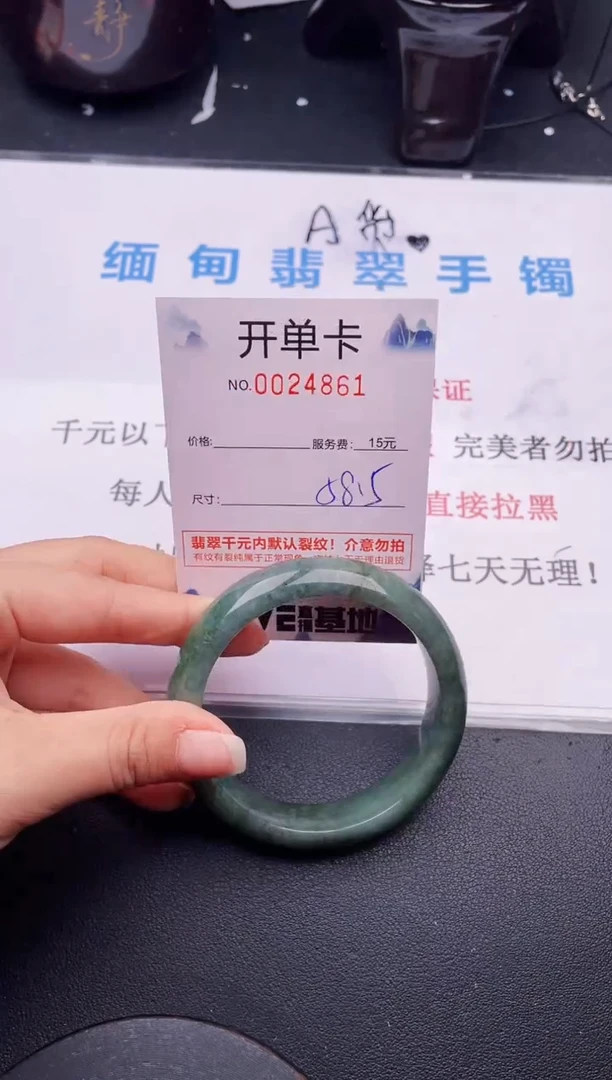 翡翠手镯未镶嵌61拍哪个图片就是发哪个