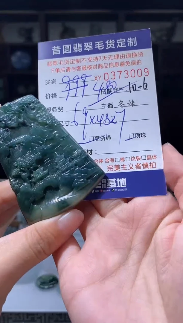 未镶嵌定制翡翠翡翠373009