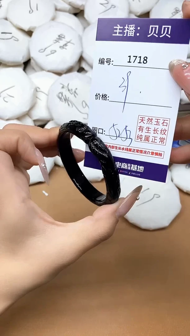 手镯玛瑙/玉髓未镶嵌1718