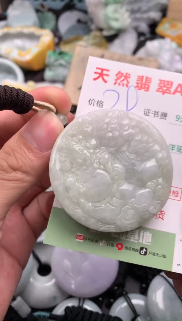 翡翠未镶嵌吊坠(不含链)1
