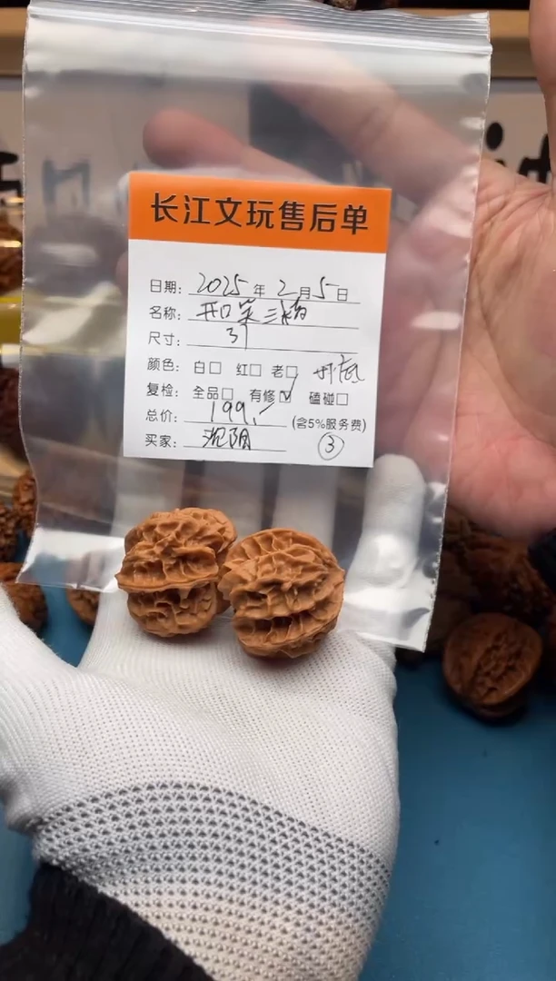 【闪购商品】文玩核桃把件开口笑三棱