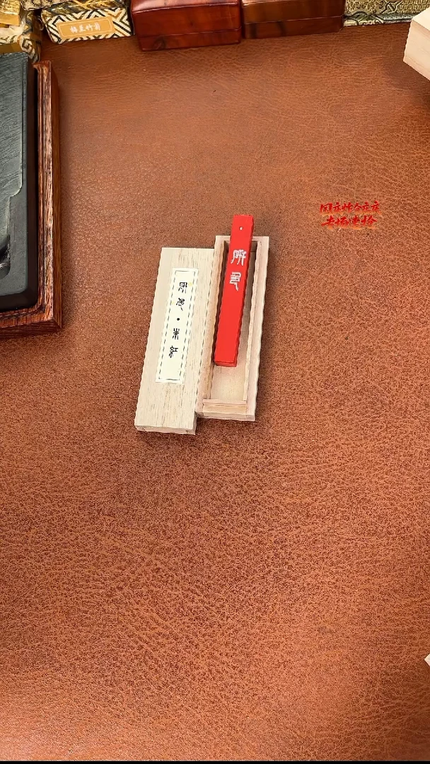 顶珠 研色 朱墨块1锭