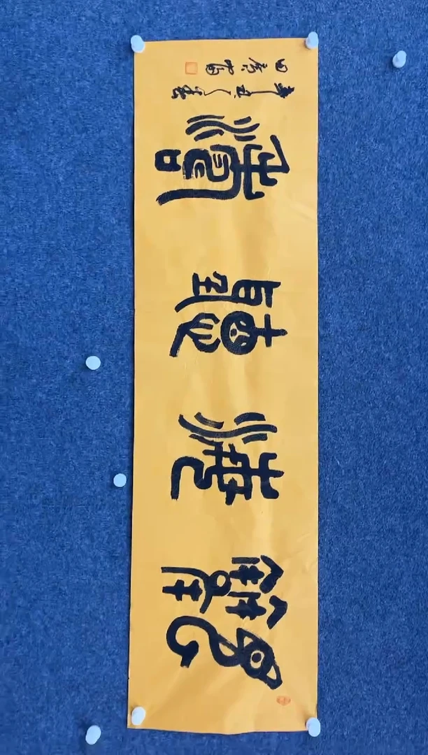 国画1.3zz-福利-不带国检证书-书法12