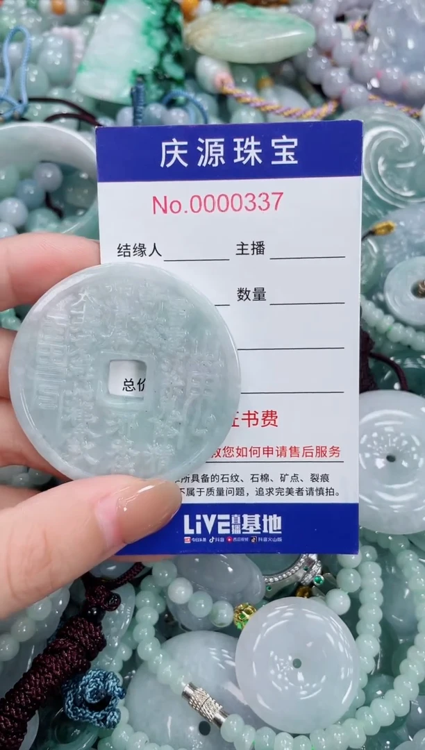 翡翠未镶嵌颈饰046