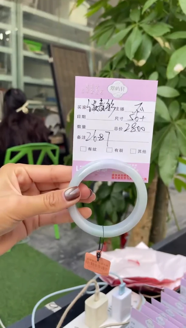 未镶嵌手镯翡翠G 56正圈 2687