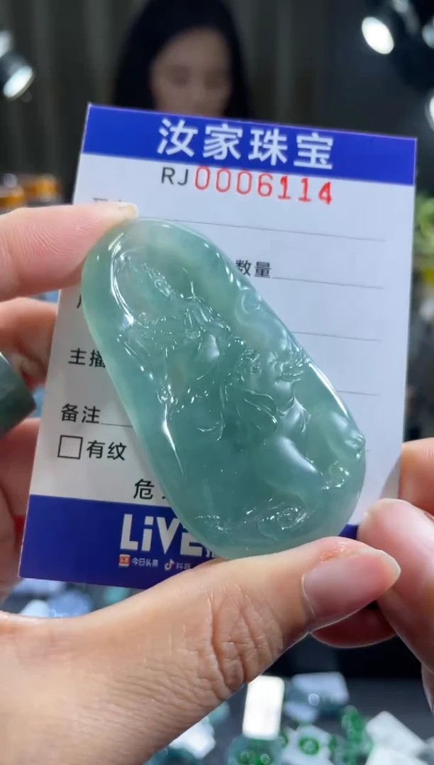 未镶嵌挂件翡翠6114