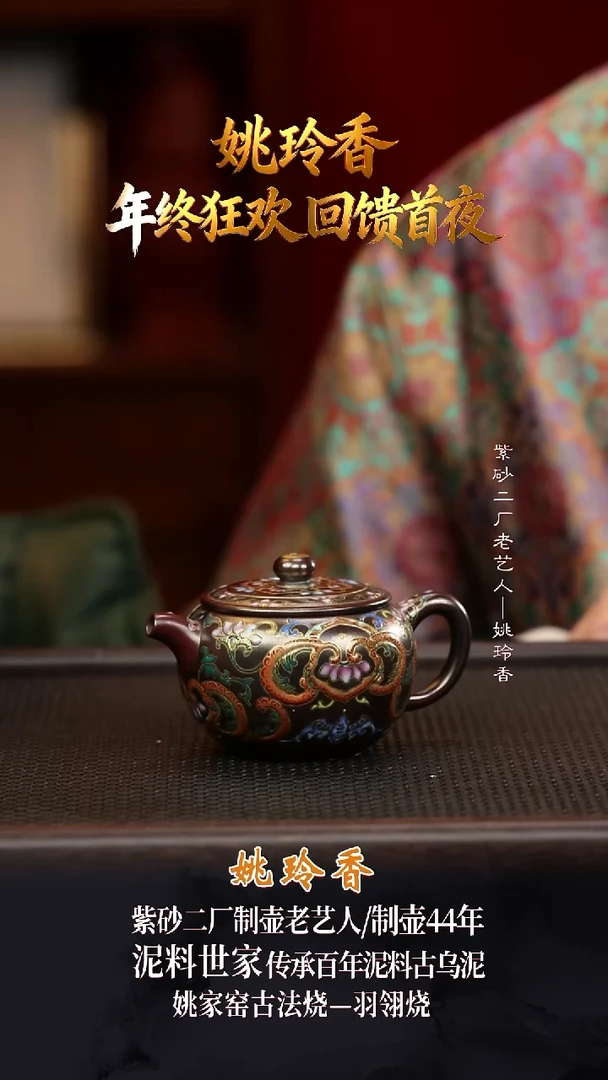 YLX79苹果壶龙山古乌泥i200cc