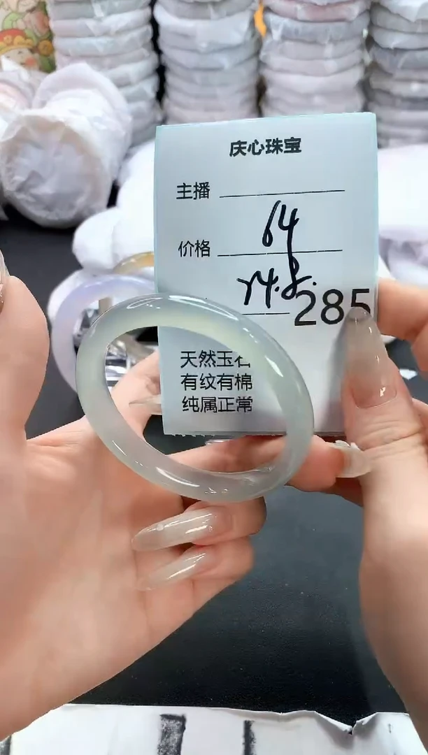手镯玛瑙/玉髓未镶嵌285