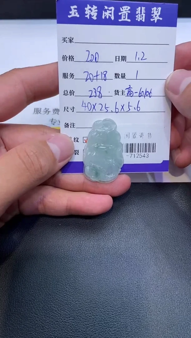 颈饰未镶嵌翡翠挂件多人-712543