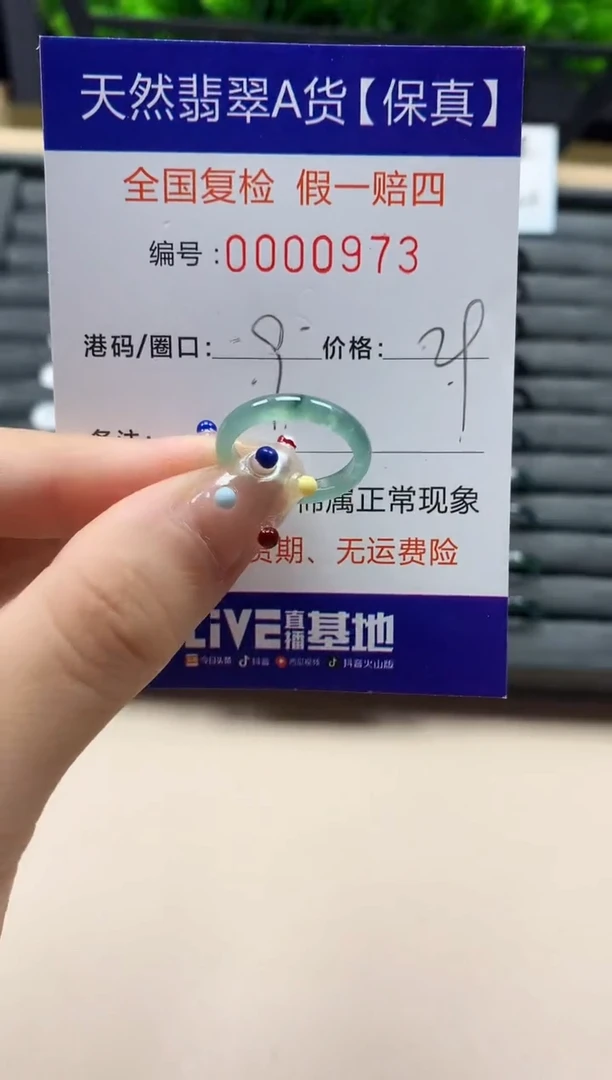 翡翠戒指未镶嵌天然00973