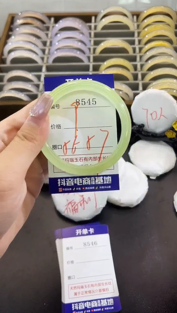 手镯玛瑙/玉髓未镶嵌8545