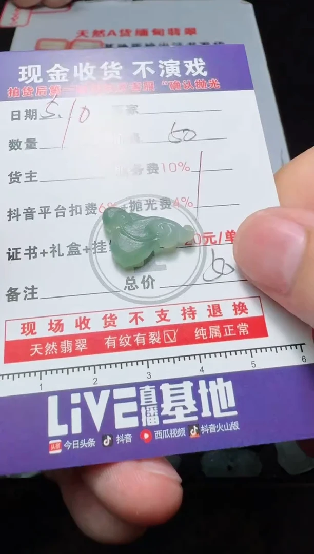 定制翡翠未镶嵌1111111111111