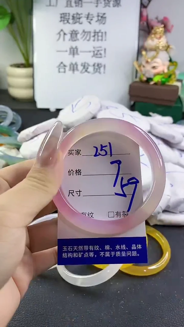 手镯玛瑙/玉髓未镶嵌251