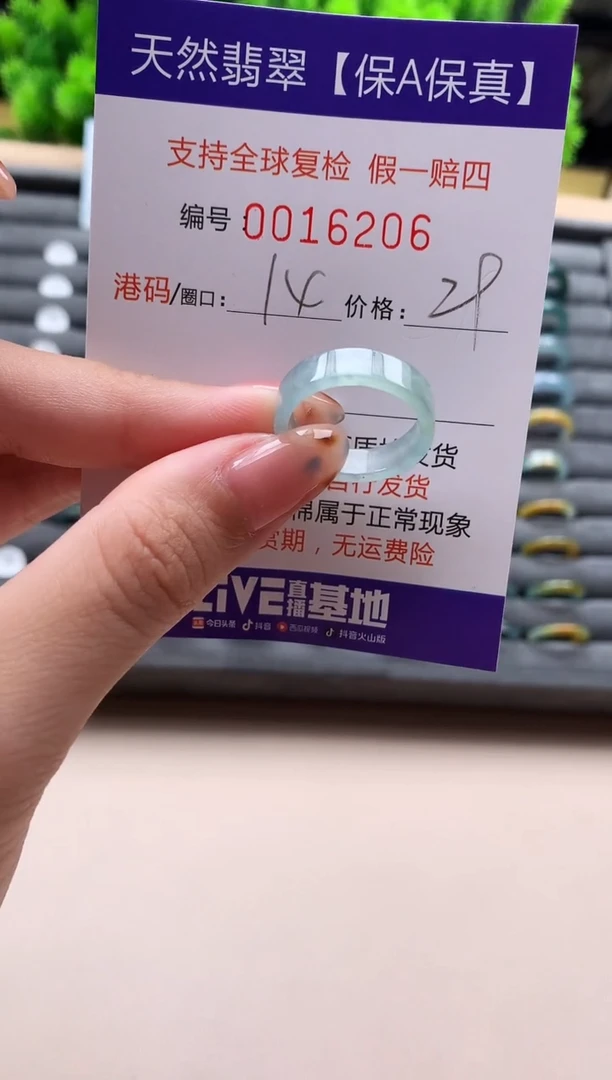 未镶嵌戒指翡翠天然
