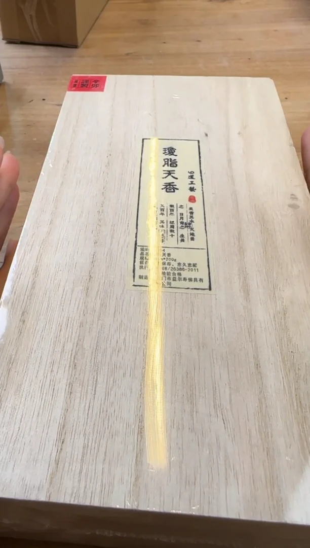 线香55号 琼脂天下 200克