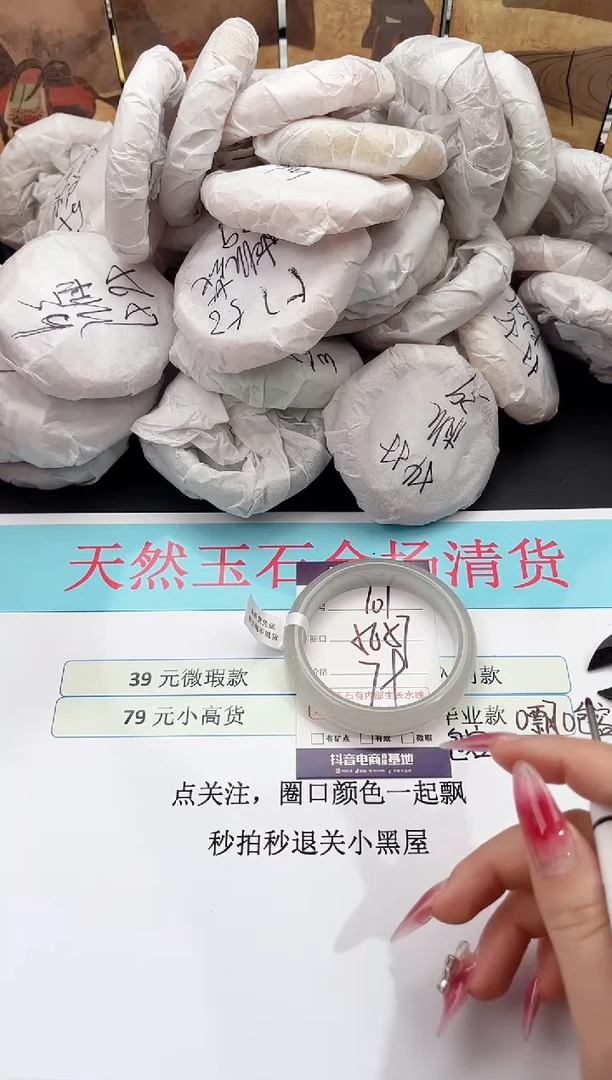 未镶嵌手镯石英质玉101    56-57