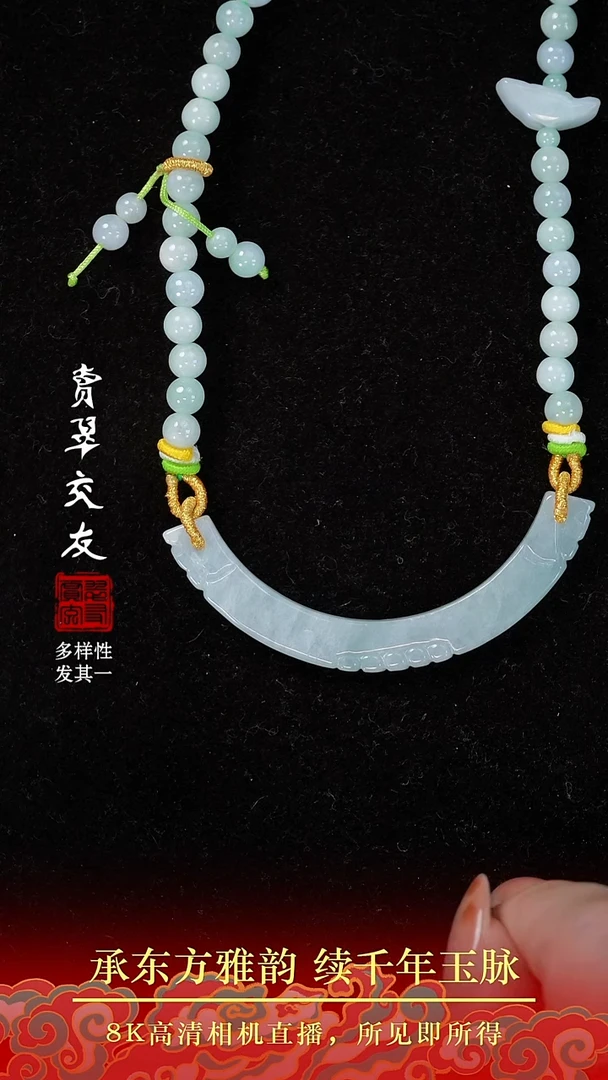 颈饰未镶嵌翡翠翡翠10