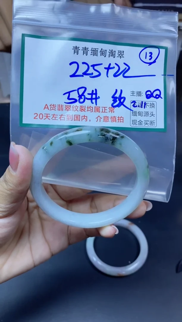 【闪购商品】定制翡翠未镶嵌13/手镯/