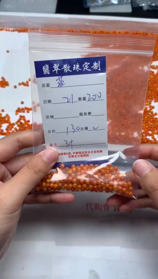 【闪购商品】翡翠颈饰未镶嵌贞城散珠批发DIY
