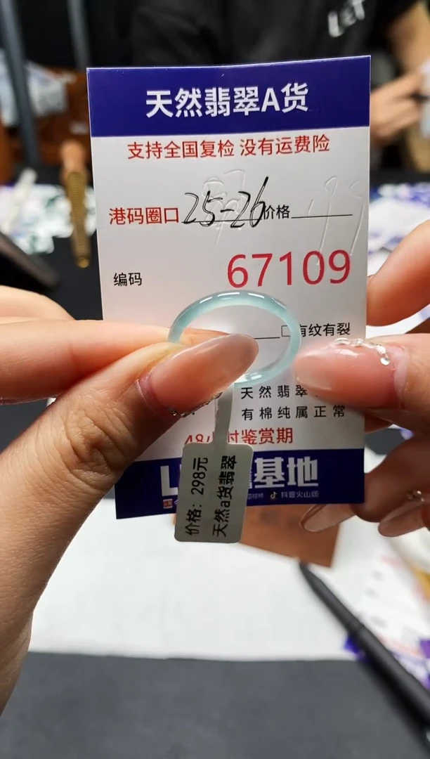 未镶嵌戒指翡翠天然A货翡翠7109