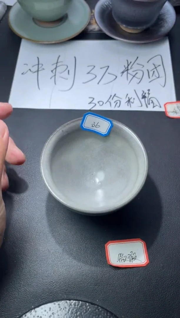 茶盏36（微瑕）叶紫建盏