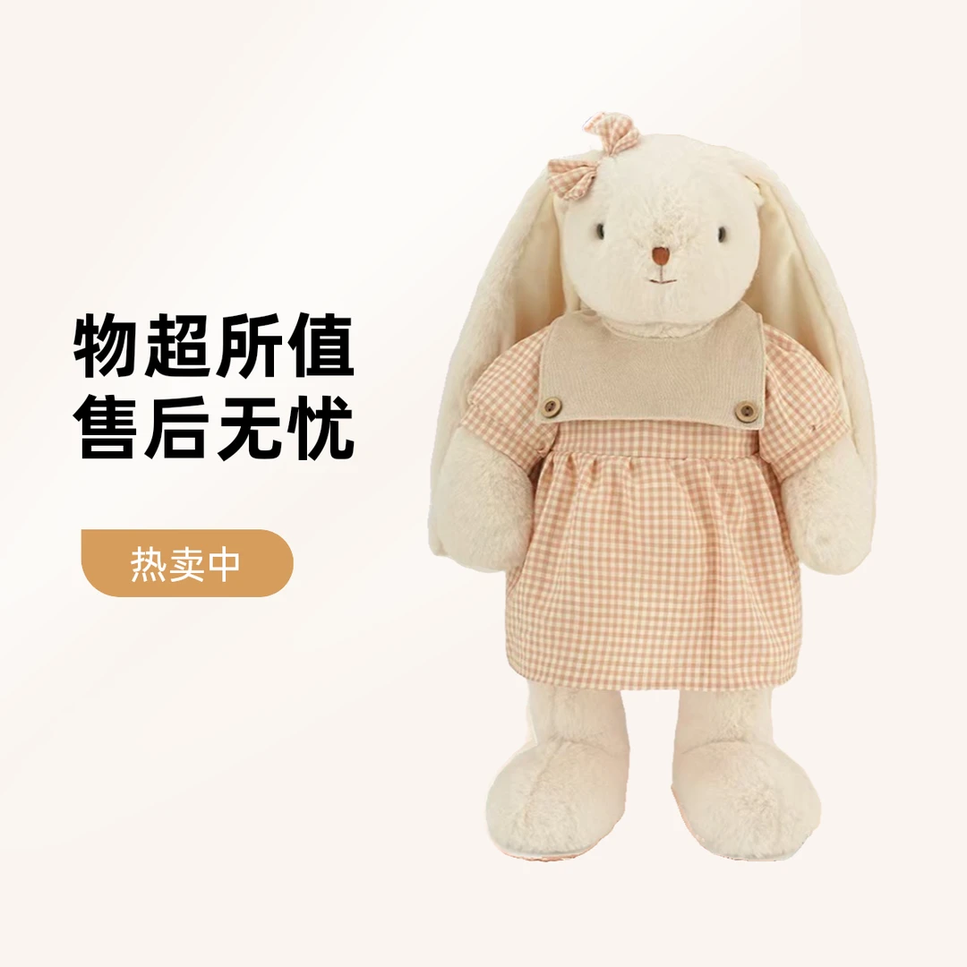 【抱抱系列】甜美裙子兔子抱抱玩偶