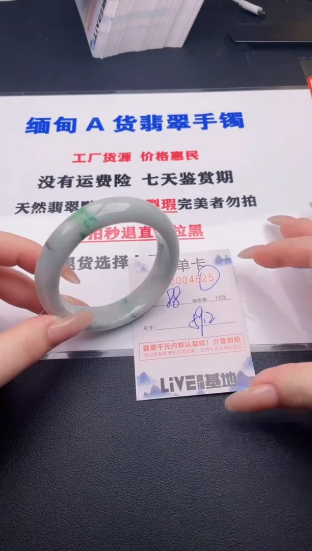 翡翠手镯未镶嵌25拍哪个图片就是发哪个