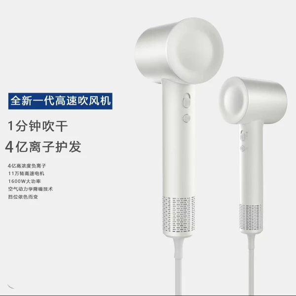 M-负离子高速吹风机