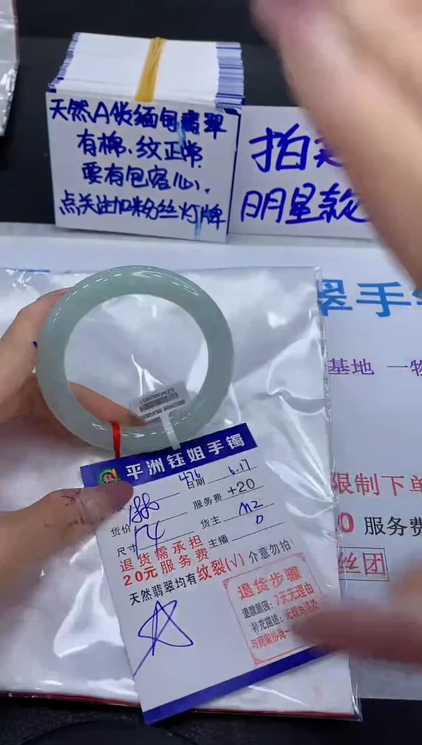 翡翠手镯未镶嵌1