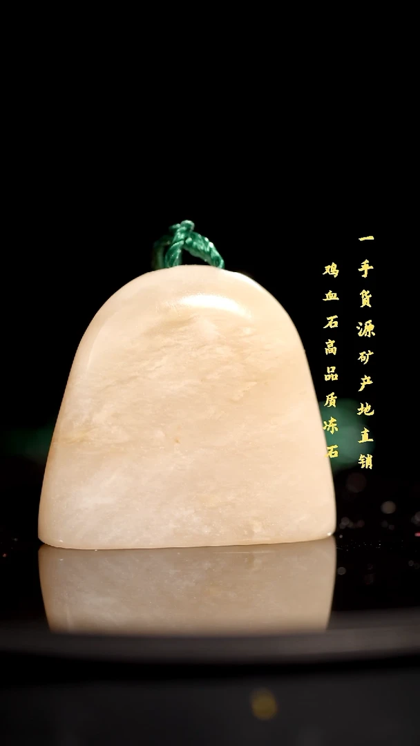 昌化精品冻石随形印章