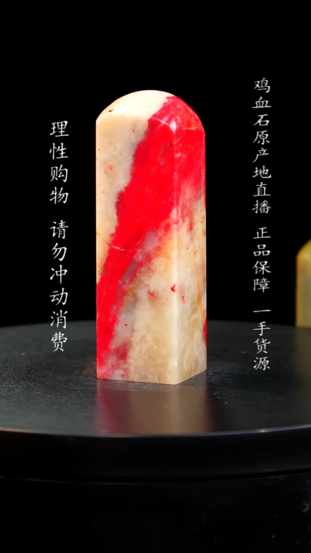 【闪购商品】鸡血石羊脂白玉冻