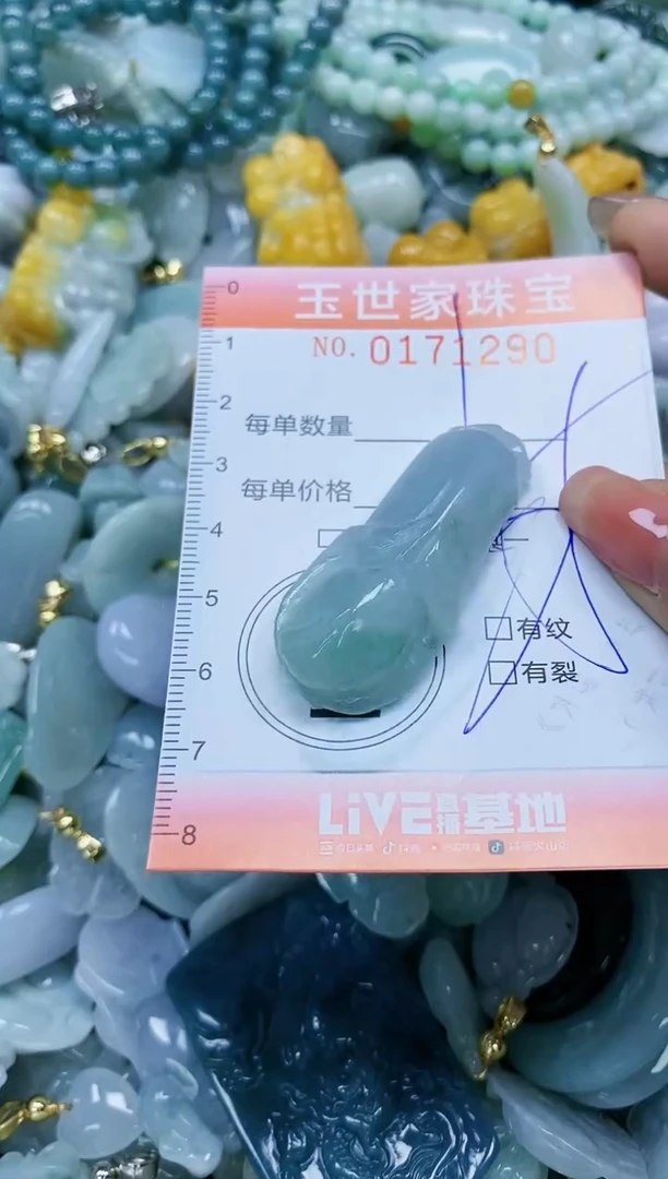 【闪购商品】翡翠颈饰未镶嵌闪购0171290