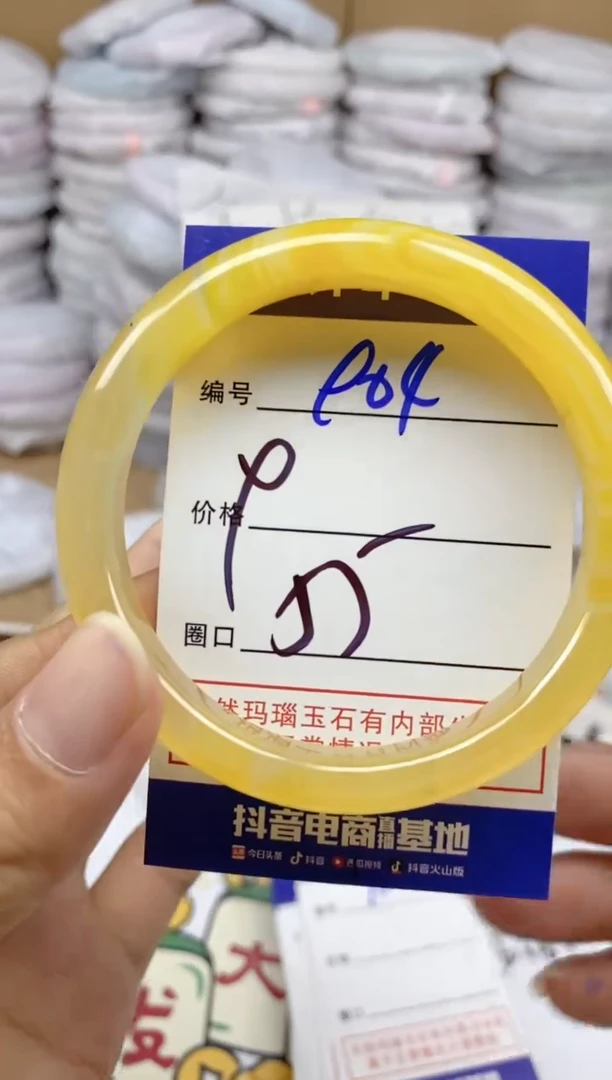 手镯玛瑙/玉髓未镶嵌904