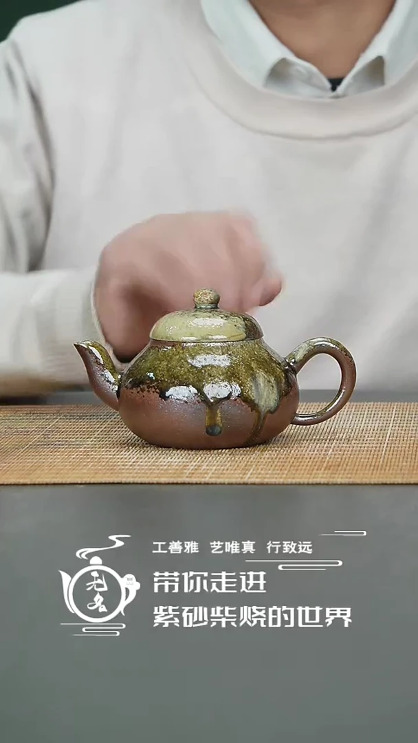 【闪购商品】紫砂茶壶原矿紫砂高温柴烧壶