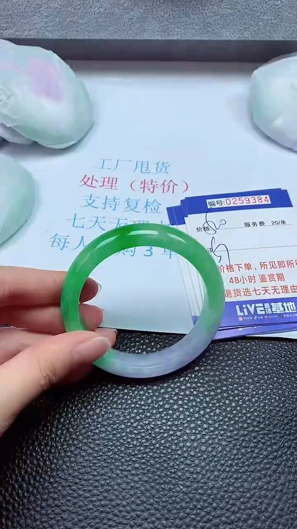 拍下以实物为准259384