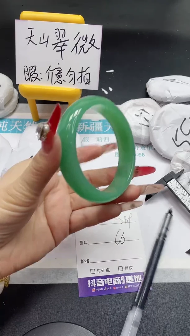 【闪购商品】石英质玉手镯未镶嵌289