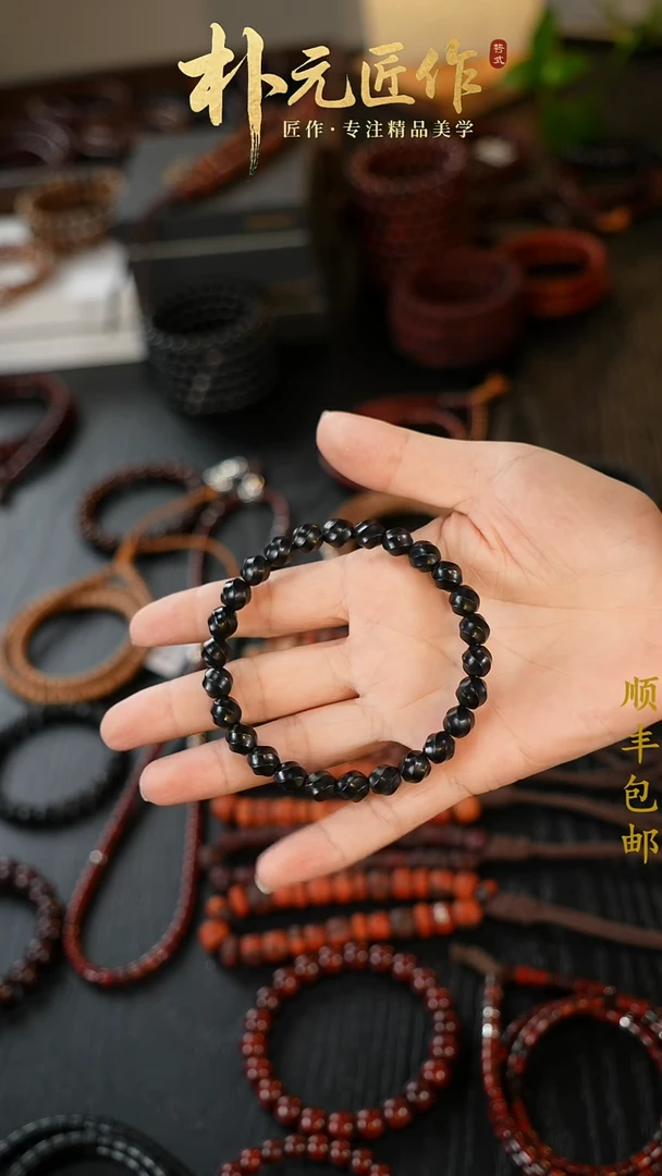 乌木类手串/手链定风扭珠