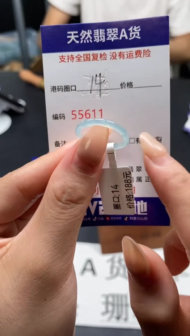 未镶嵌戒指翡翠天然A货翡翠5611