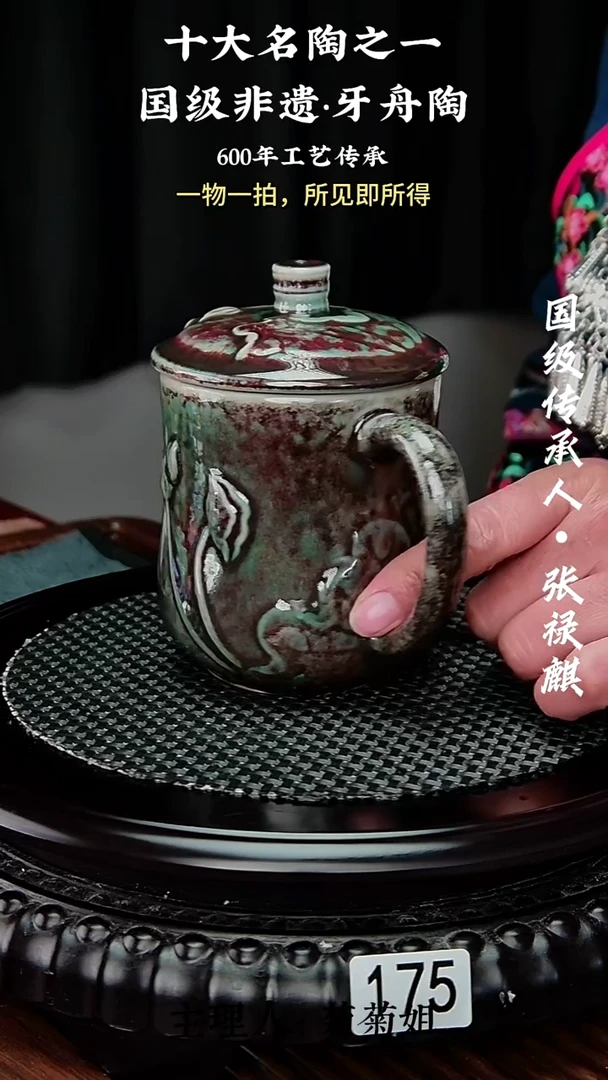 175牙舟陶窑变马克杯（无礼盒）